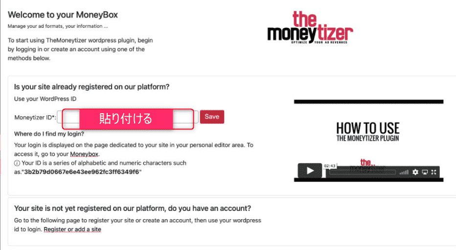 The Moneytizer（ザ・マネタイザー）の広告の貼り方
